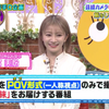 バナナキマイラ