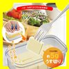 曙産業 バターケース バターを5gの薄切りに簡単カット ST-3005 バターを料理で使う方に便利