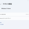 Parallelsを使ってWindowsを使おう（ついにサポートされたWindows on ARMとふーん、そうなの）