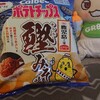 爪のお手入れと鹿児島味のポテトチップス