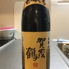賀茂鶴、本醸造辛口の味の感想と評価