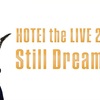 布袋寅泰「HOTEI the LIVE 2022 “Still Dreamin’ Tour”」&「beat crazy Presents Special Gig『B.C. ONLY +1 2022』」&「チームスマイル・釜石PIT Presents 布袋寅泰 SPECIAL LIVE」&「E.YAZAWA SPECIAL EVENT ONE NIGHT SHOW 2022」&「氣志團万博2022」&「中津川 THE SOLAR BUDOKAN 2022」セットリスト