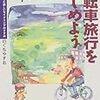 国内旅行に便利な交通機関のフリーパスを！