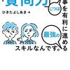 恋愛のステップアップ