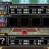 level.1199【育成・雑談】超おまつりホイミンと不具合