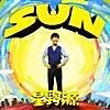 星野源！SUN！