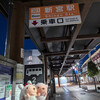 奈良交通バス 八木新宮線 停留所 全制覇 その２　大和八木駅#01～五條バスセンター#42