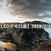 【SHONAN･LEOデモ口座】2019/7/29(月)の成績