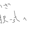 【第52回社労士試験】ふりかえり(26)_<択一式＞厚生年金保険法①・問1について