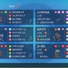 【PJCS2024予選第3回使用構築】晴れガチクレセ