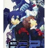 絶対に遊ばなければいけないＲＰＧ　ペルソナ３ポータブル