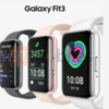 Samusung Galaxy Fit 3 、カラーオプションと新しいレンダリング画像がリーク！