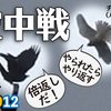 0912【カラスがハヤブサ科に襲われる、新米食べる】チョウゲンボウの飛翔と鳴き声、カルガモの奇形と米泥棒、キセキレイ。鳥の飛び方【今日撮り野鳥動画まとめ】 #身近な生き物語