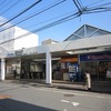 鷹の台駅（東京都小平市）