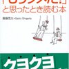 【メンタルヘルス】ＩＴエンジニアにおすすめ５つのストレス解消法