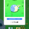 ポケ顔ゲットやでーー