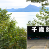 山線鉄橋と展望台は美しい！