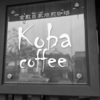 Koba coffee @倉敷,岡山