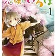 花咲くいろはに見るクレーマー対応の基本 女将四十万スイに学ぶ三原則 アホヲタ元法学部生の日常 花咲くいろはに見るクレーマー対応の基本 女将四十万スイに学ぶ三原則 アホヲタ元法学部生の日常