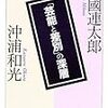 「芸能と差別」の深層