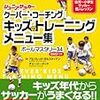 子供に付き合った一日