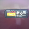 鉄道写真シリーズ
