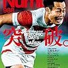 Number(ナンバー)988「ラグビー日本代表 ベスト8進出の軌跡 突破。」 (Sports Graphic Number(スポーツ・グラフィック ナンバー))