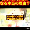 悲報‼️罪務省はあきらめてた
