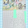 【小学校】夏休みの宿題〜絵日記〜