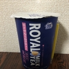 ロイヤルミルクティー（ミニストップ）