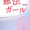 物語るブロガーは語り得ぬものを語ろうとしている