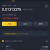 2021/6/17朝の仮想通貨資産報告