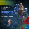 プリシス・F・ノイマン～発明少女～【スターオーシャン】