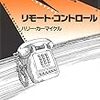 ２０１６年　３月に読んだ本