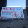 【イベントログ】makers faire Tokyo 2016に行ってきました