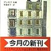 アイザック・アシモフ他編『ビッグ・アップル・ミステリー マンハッタン12の事件』