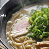 　なんにもないけど『ねぎラーメン』