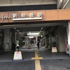 新船橋駅