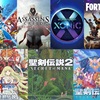 ゲームレビュー(5月編)