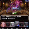 【DQMSL】「少女のおねがい」を攻略！闇の大祭壇は負けイベントなので5体以上ならなんでもOKです