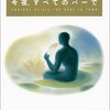 一人でバーに行ってみたいと思った人向けに経験談とか書く