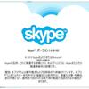  Skype 7.4.0.102 / 7.4.80.102 