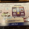 すみっこぐらしのお箸もらえたーー！【若菜そば】