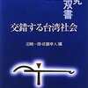 ヘイトスピーチへのシバキ隊について　逮捕は活動家を萎縮させないとかそんな話