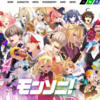 【悲報】モンソニ！9/15サ終【速報】