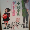 2022. 読書本 15冊/200冊🌠思い出話付