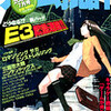 『ゲーム批評 vol.63』 