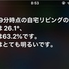 未来生活４：自宅の温度、湿度、明るさをリアルタイムで把握する方法(スマート家電リモコン、iPhoneを使用)