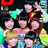 B.L.T.(ビーエルティー) 関東版 2015年6月号 立ち読み