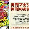 仮面ライダースピリッツはもうすぐ最終回？その４
